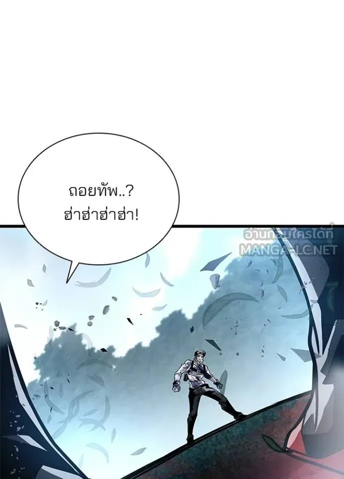 Villain To Kill Chap 203 - Next Chap 204