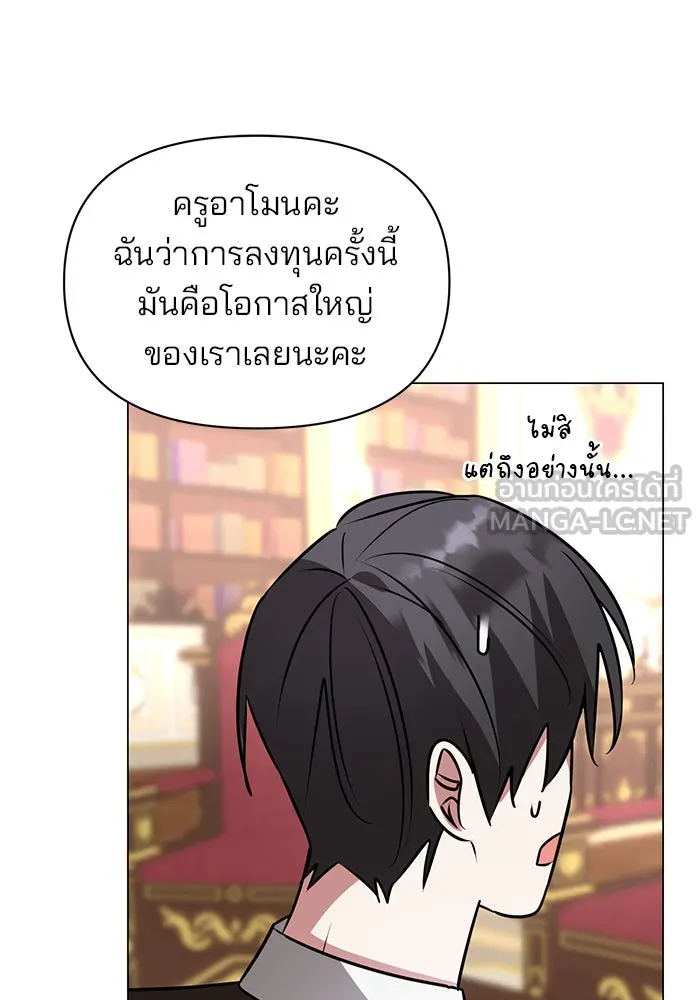 The Academy Is Doomed Chap 62 - Next Chap 63