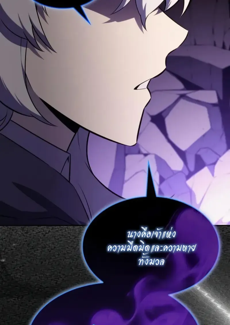 The Regressed Son of a Duke is an Assassin – ลูกชายคนเล็กของดยุกคือมือสังหาร Chap 114 - Next Chap 115