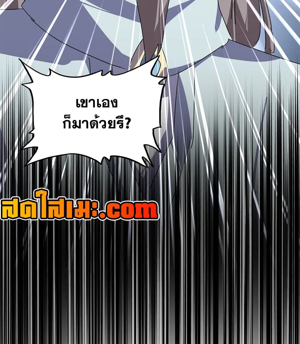 Magic Emperor Chap 919 - Next Chap 920