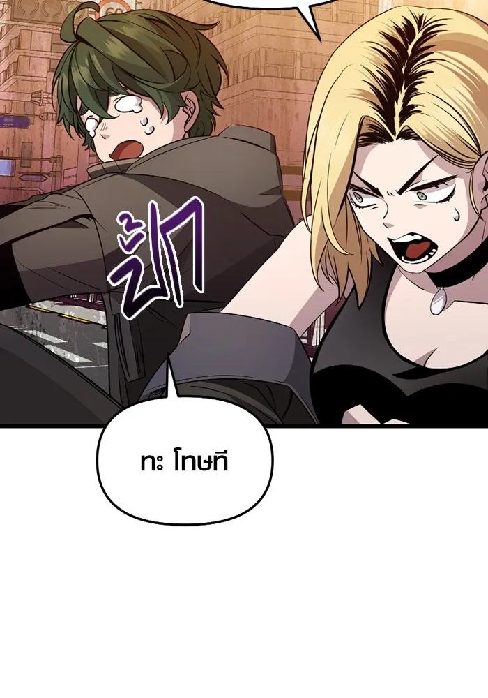 I Obtained a Mythic Item – พลิกชะตาคว้าไอเทมระดับเทพ Chap 112 - Next Chap 113