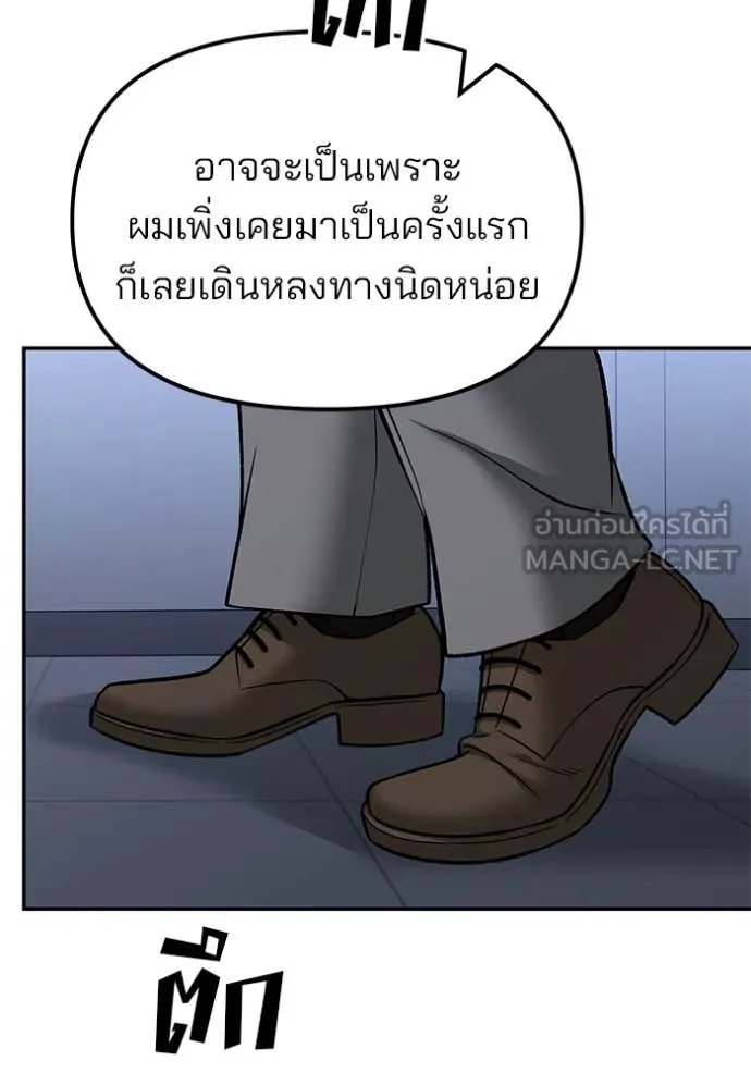 The Bully in Charge Chap 155 - Next Chap 156