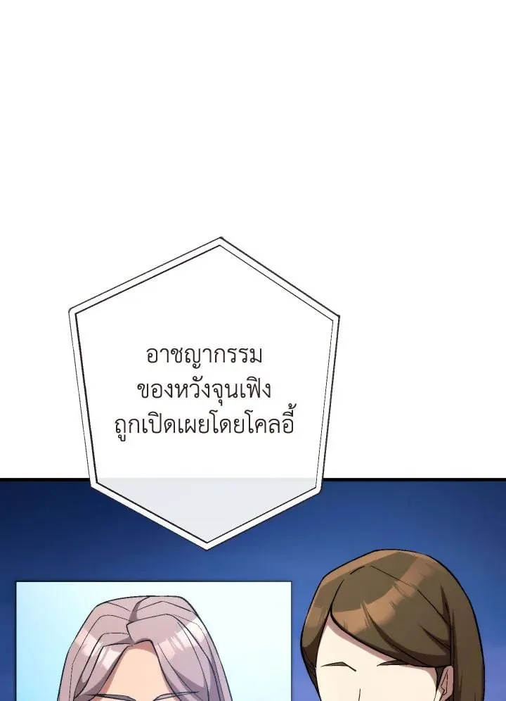 The Hero Returns Chap 91 - Next Chap 92