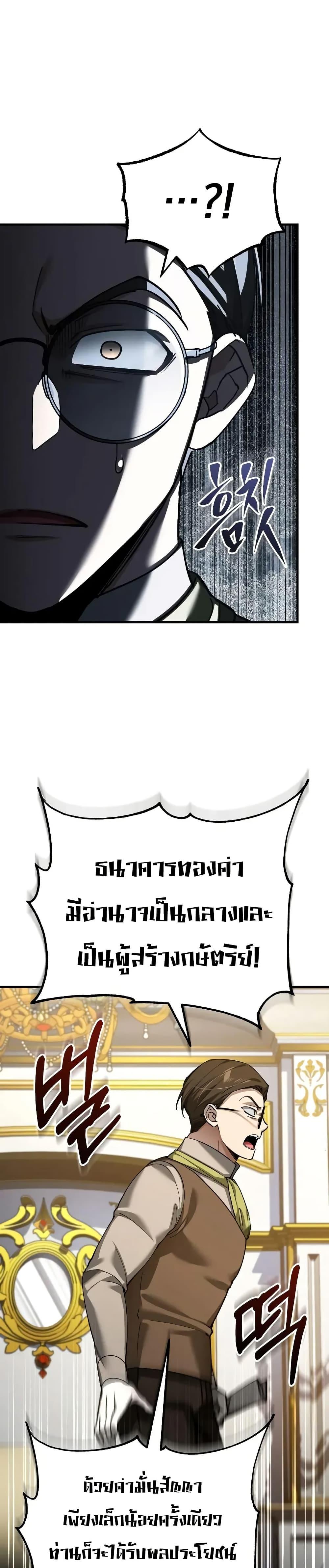 The Heavenly Demon Can’t Live a Normal Life Chap 169 - Next Chap 170