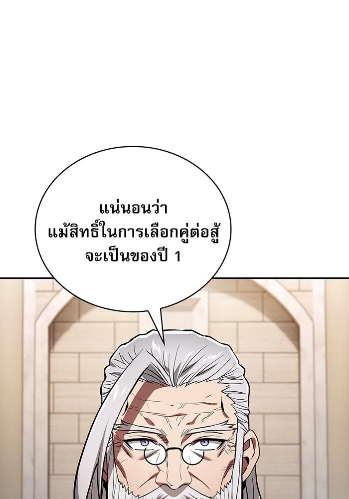 Academy’s Genius Swordmaster – นักดาบอัจฉริยะจากอะคาเดมี Chap 17 - Next Chap 18