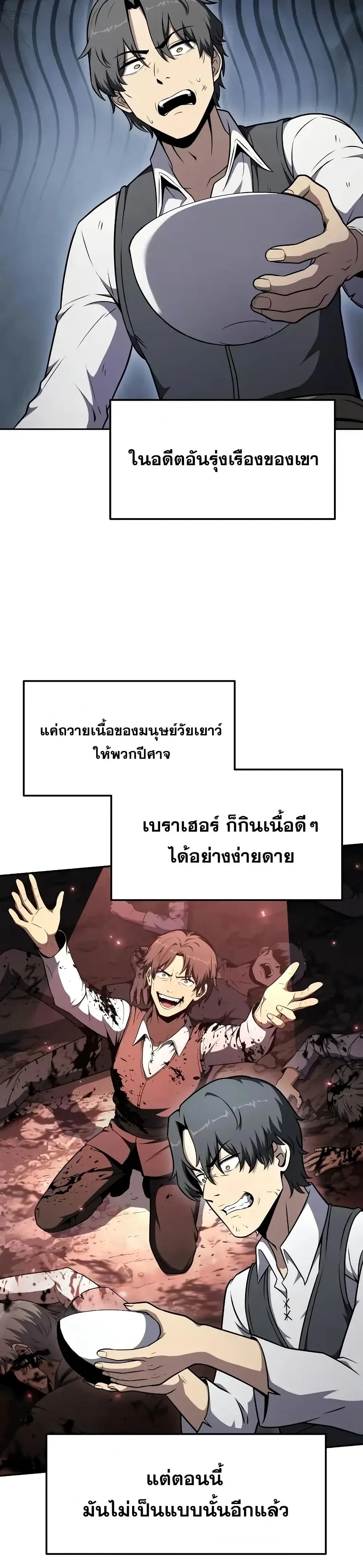 The Knight King Who Returned with a God Chap 108 - Next Chap 109