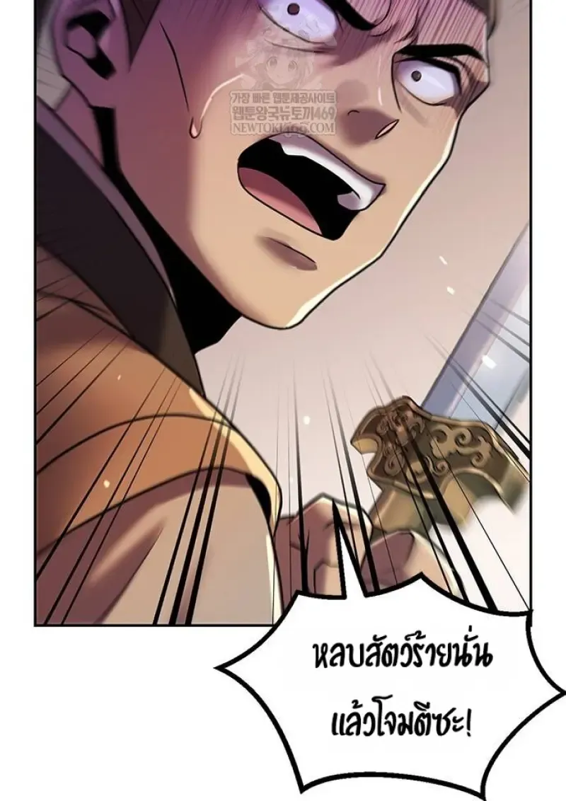 Chronicles of the Demon Faction Chap 147 - Next Chap 148