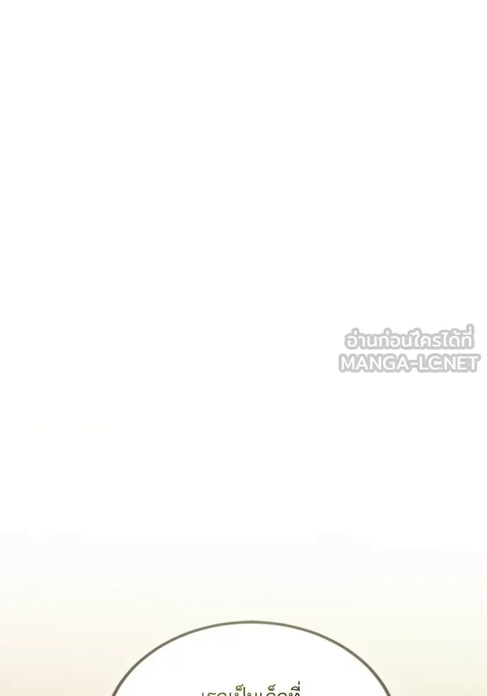 Return to Player Chap 206 - Next Chap 207