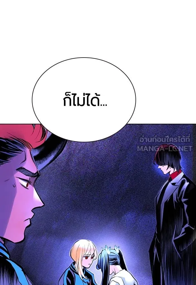 Jungle Juice Chap 168 - Next Chap 169