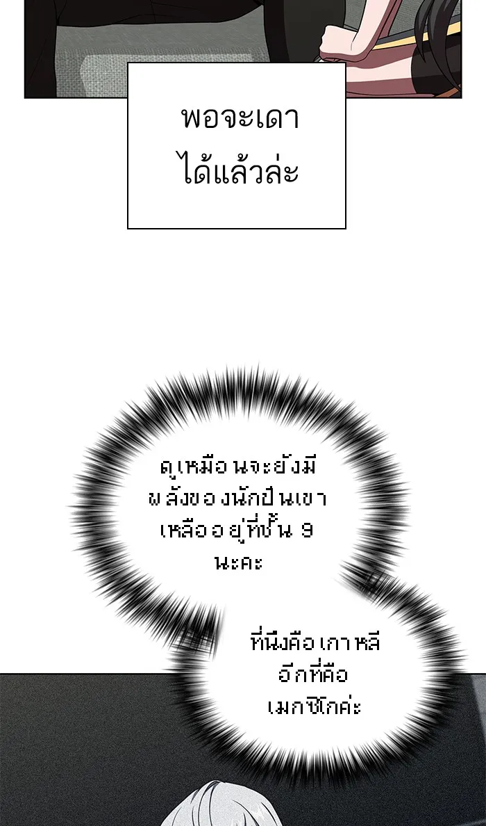 The Tutorial Tower of the Advanced Player – ผู้เล่นขั้นเทพแห่งหอคอยฝึกสอน Chap 75 - Next Chap 76