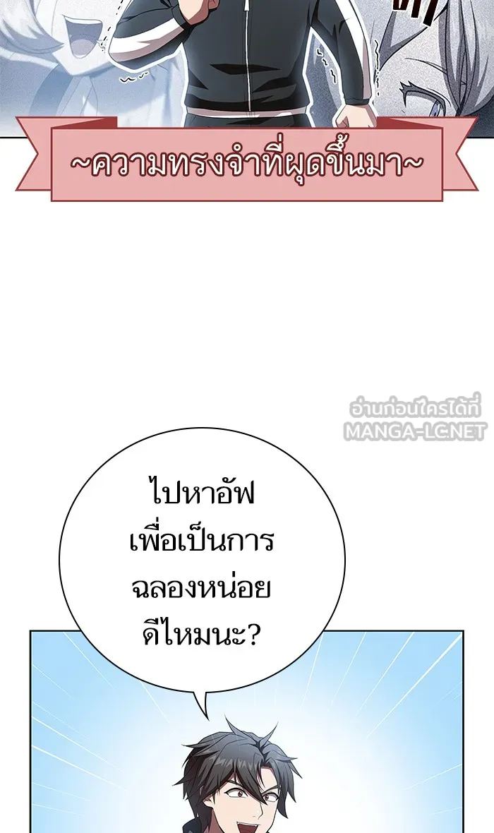 The Tutorial Tower of the Advanced Player – ผู้เล่นขั้นเทพแห่งหอคอยฝึกสอน Chap 106 - Next Chap 107