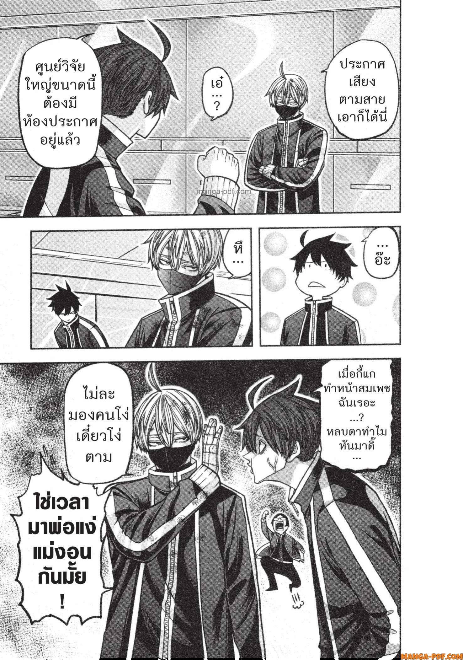Tougen Anki Chap 131 - Next Chap 132