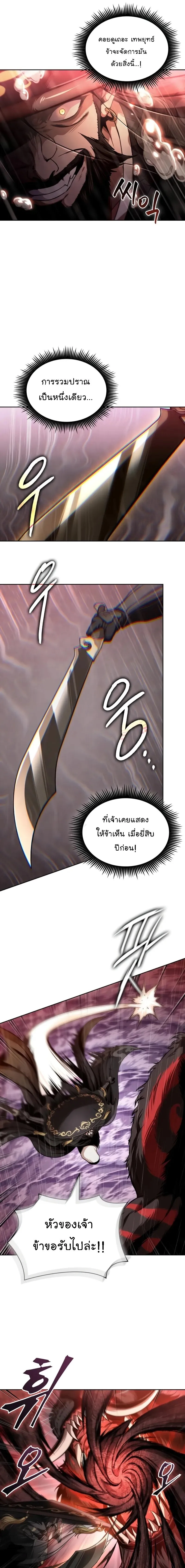 Nano Machine Chap 302 - Next Chap 303