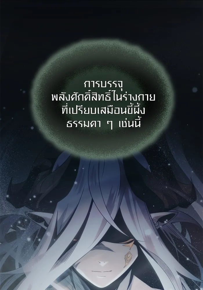 I Obtained a Mythic Item – พลิกชะตาคว้าไอเทมระดับเทพ Chap 98 - Next Chap 99