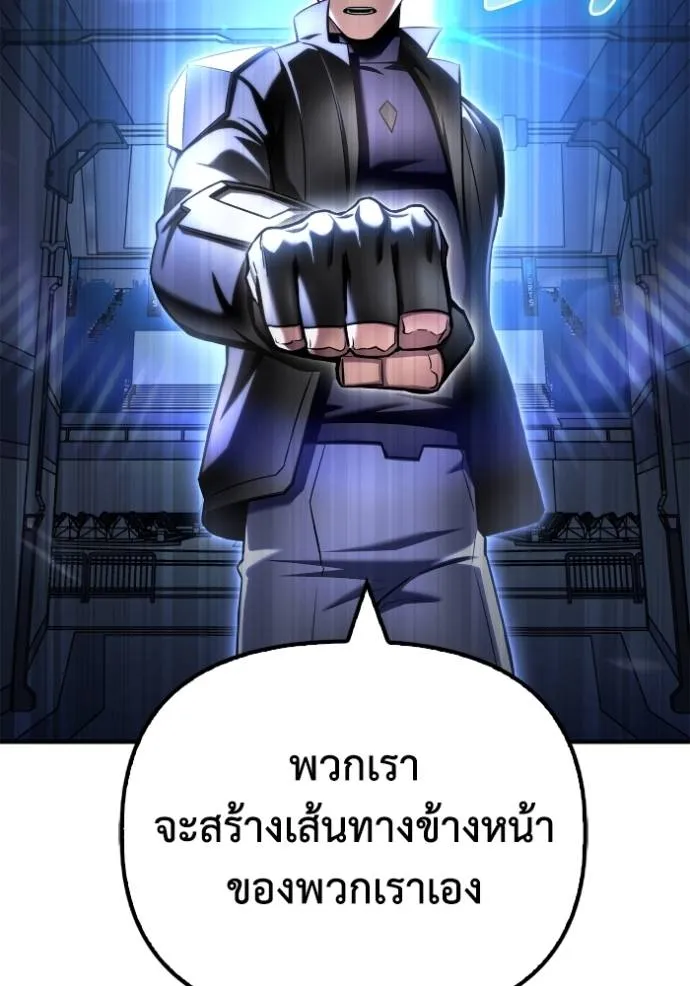 Superhuman Battlefield Chap 133 - Next Chap 134