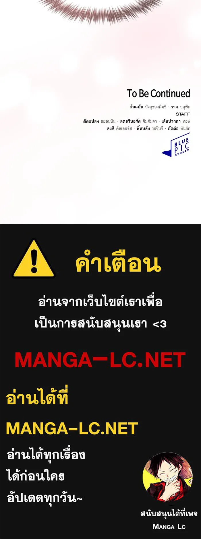 The Tutorial Tower of the Advanced Player – ผู้เล่นขั้นเทพแห่งหอคอยฝึกสอน Chap 164 - Next Chap 165