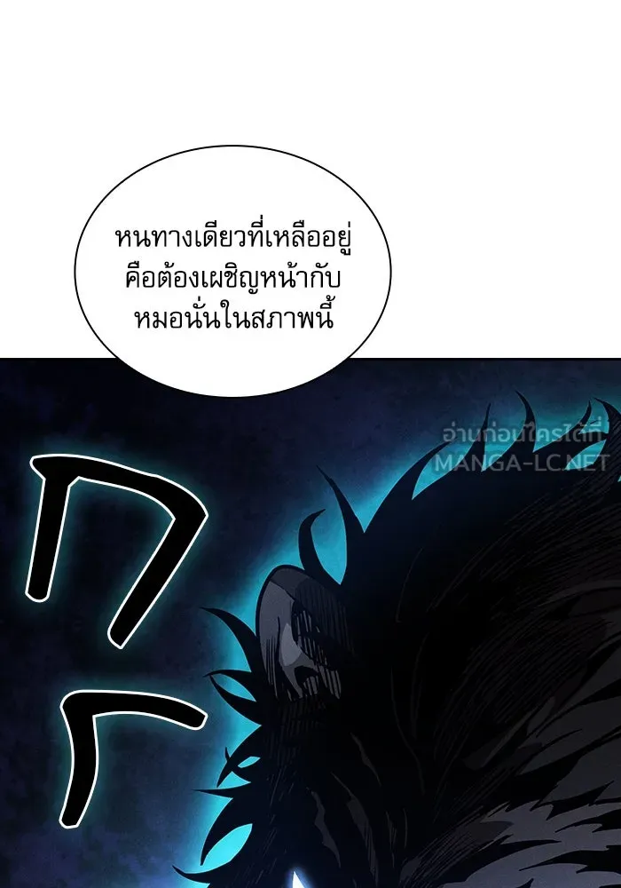 Academy’s Genius Swordmaster – นักดาบอัจฉริยะจากอะคาเดมี Chap 91 - Next Chap 92