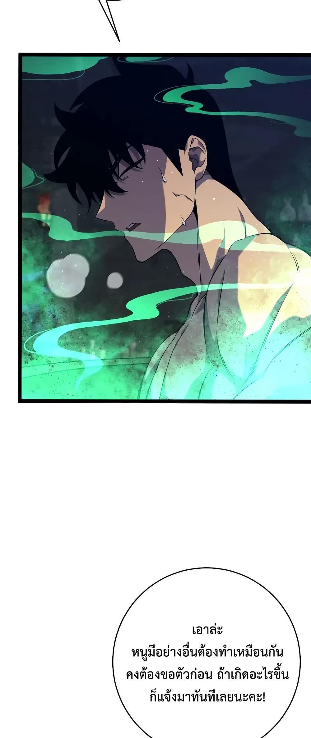 Your Talent Is Mine Chap 97 - Next Chap 98