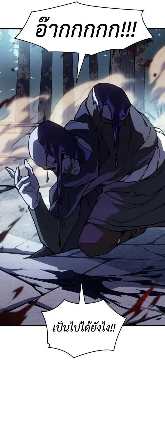 Regressing With the King’s Power – เกิดใหม่พร้อมพลังแห่งราชัน Chap 126 - Next Chap 127