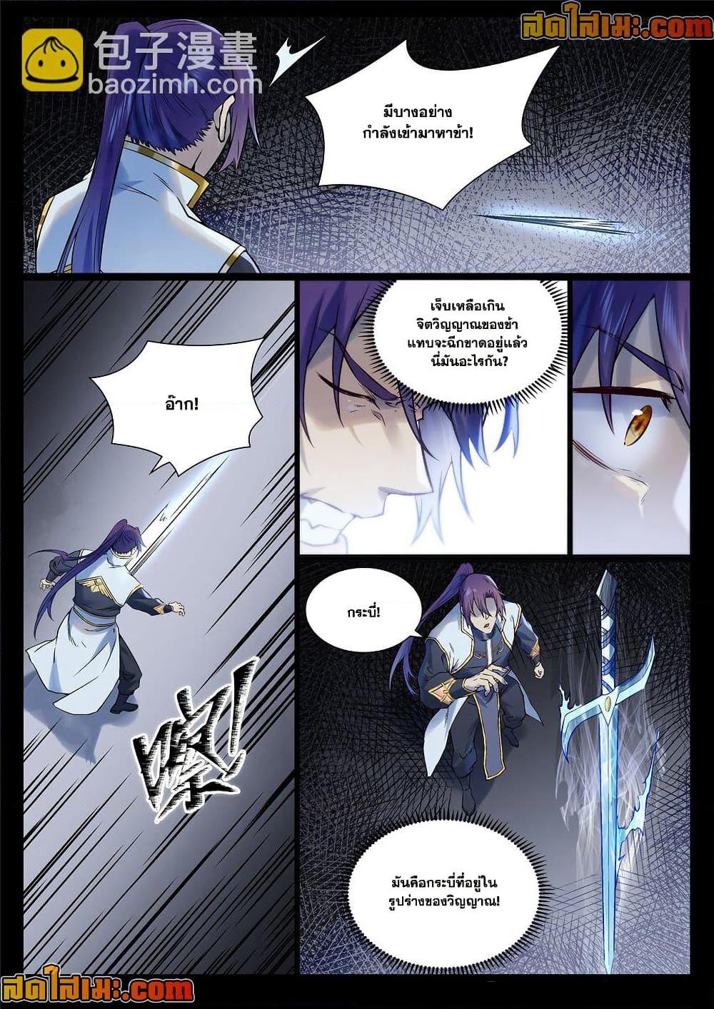 Bailian Chengshen Chap 966 - Next Chap 967