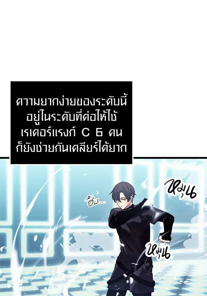 I Obtained a Mythic Item – พลิกชะตาคว้าไอเทมระดับเทพ Chap 35 - Next Chap 36