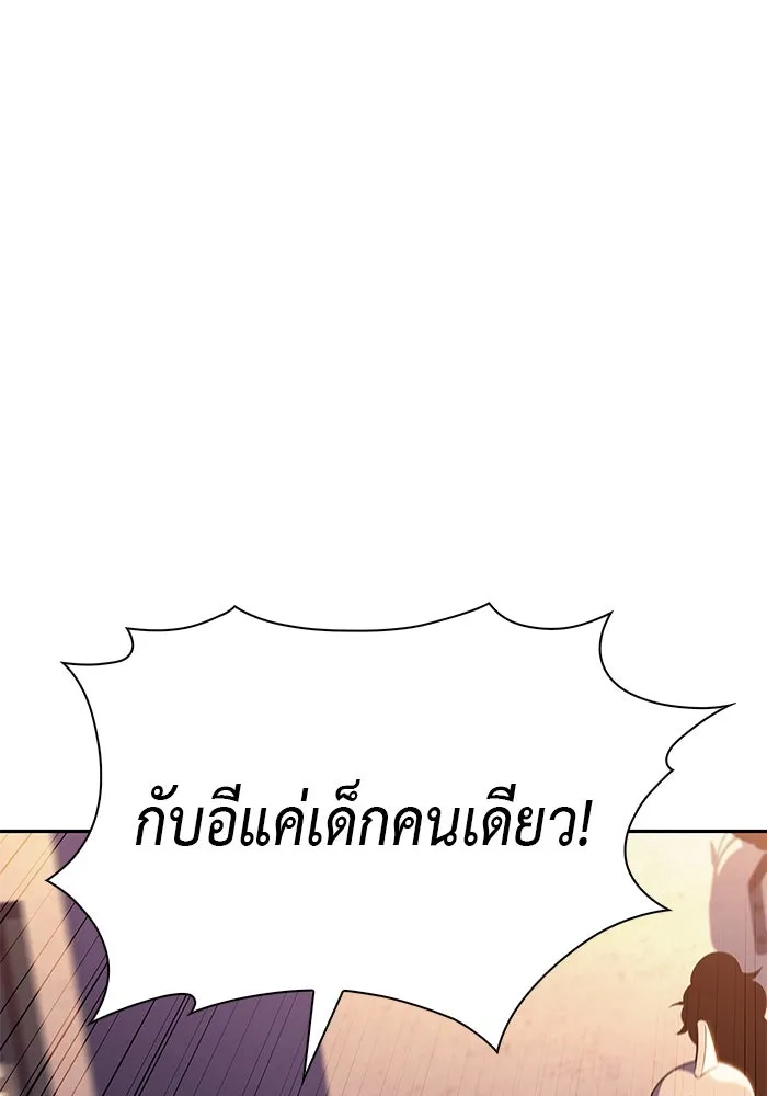 The Regressed Son of a Duke is an Assassin – ลูกชายคนเล็กของดยุกคือมือสังหาร Chap 87 - Next Chap 88