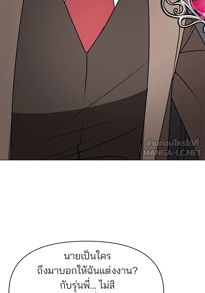 The Academy Is Doomed Chap 83 - Next Chap 84