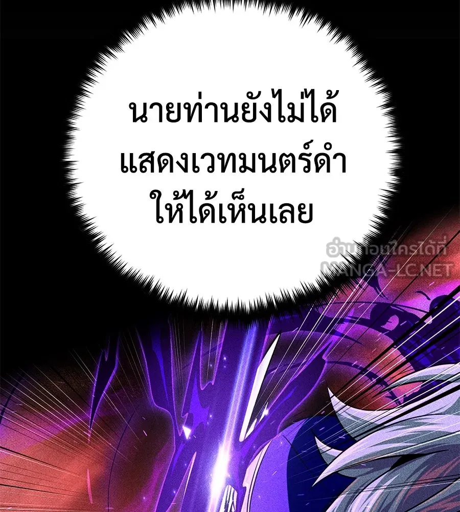 The Dark Magician Transmigrates After 66666 Years – จอมเวทเกิดใหม่ในรอบ 66666 ปี Chap 148 - Next Chap 149