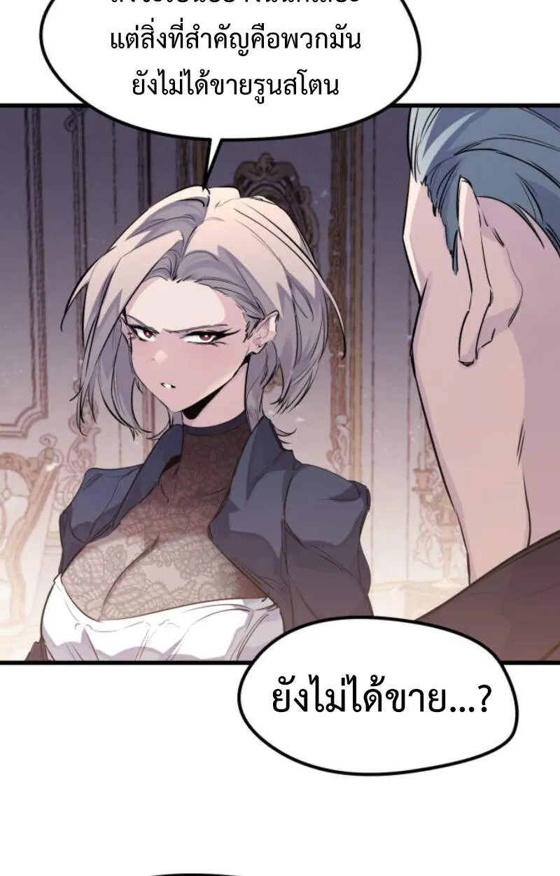 The Regressed Mercenary’s Machinations Chap 29 - Next Chap 30