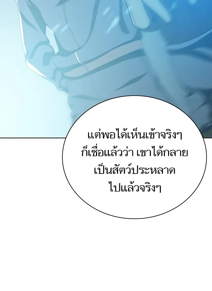 The Tutorial Tower of the Advanced Player – ผู้เล่นขั้นเทพแห่งหอคอยฝึกสอน Chap 6 - Next Chap 7