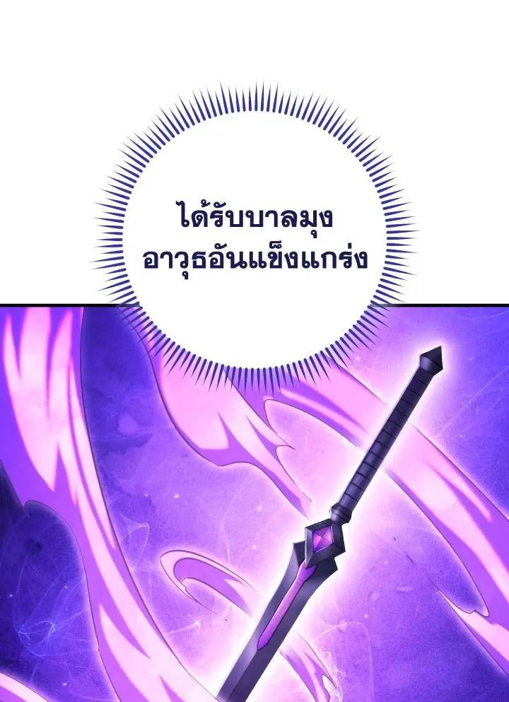 The Hero Returns Chap 106 - Next Chap 107