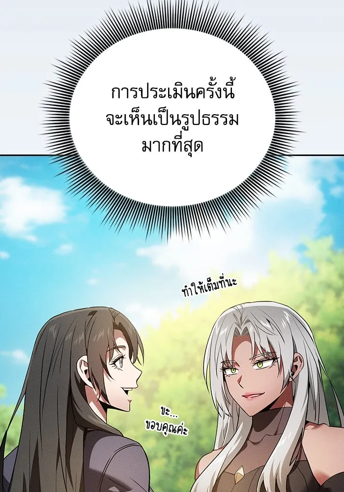 Academy’s Genius Swordmaster – นักดาบอัจฉริยะจากอะคาเดมี Chap 49 - Next Chap 50