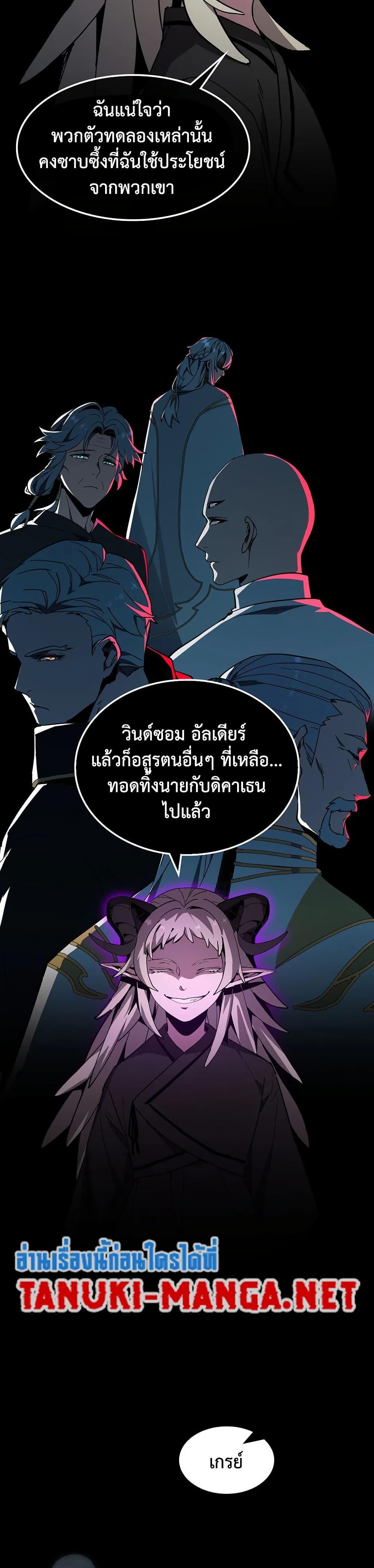 The Beginning After The End Chap 228 - Next Chap 229