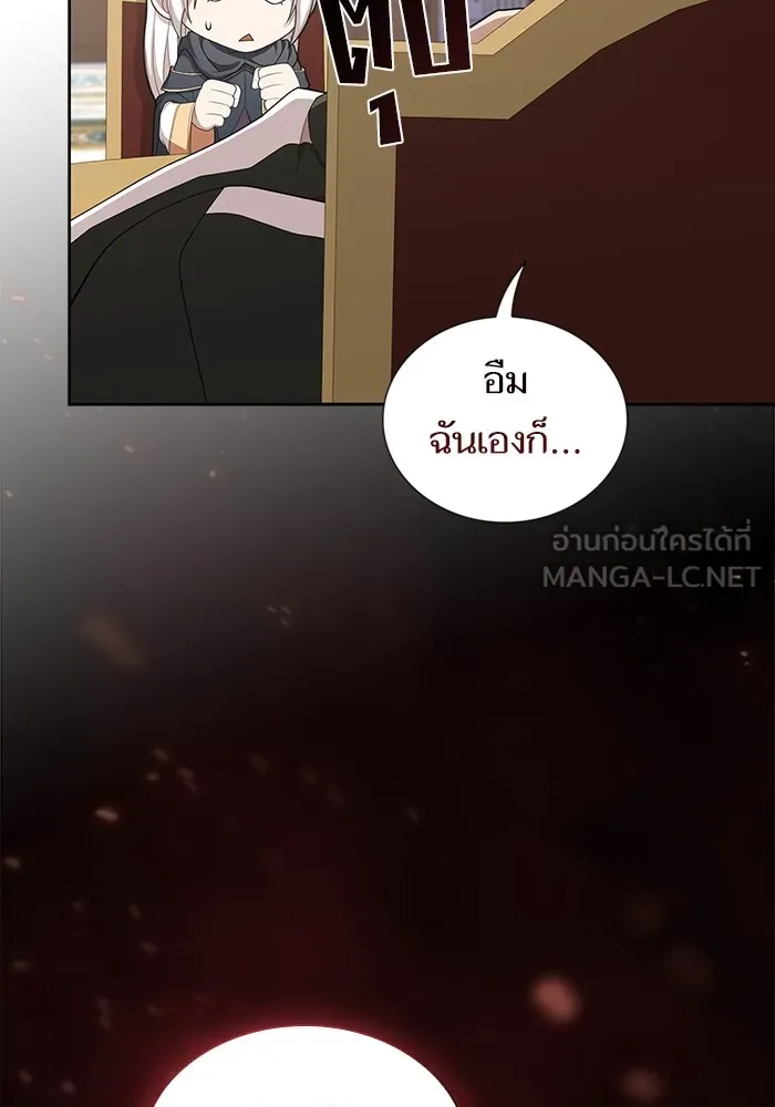 The Tutorial Tower of the Advanced Player – ผู้เล่นขั้นเทพแห่งหอคอยฝึกสอน Chap 169 - Next Chap 170