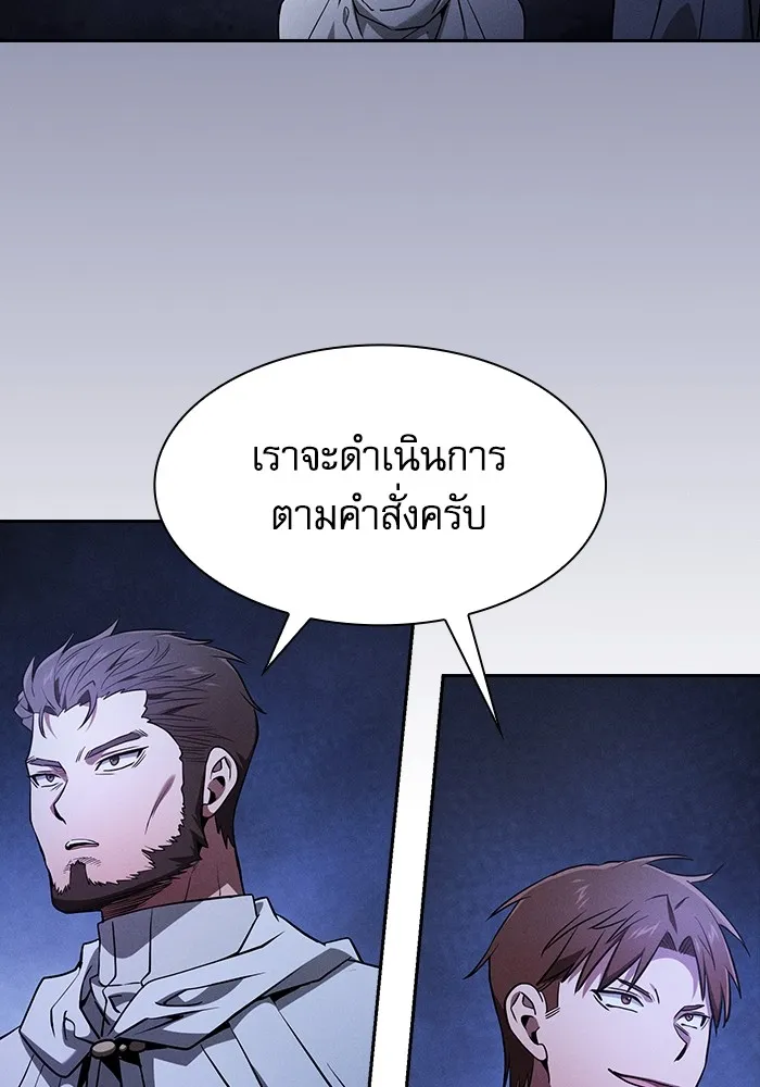 Academy’s Genius Swordmaster – นักดาบอัจฉริยะจากอะคาเดมี Chap 67 - Next Chap 68