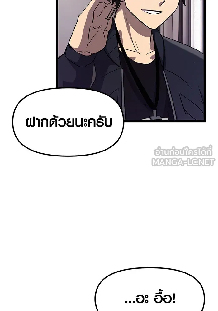 I Obtained a Mythic Item – พลิกชะตาคว้าไอเทมระดับเทพ Chap 16 - Next Chap 17