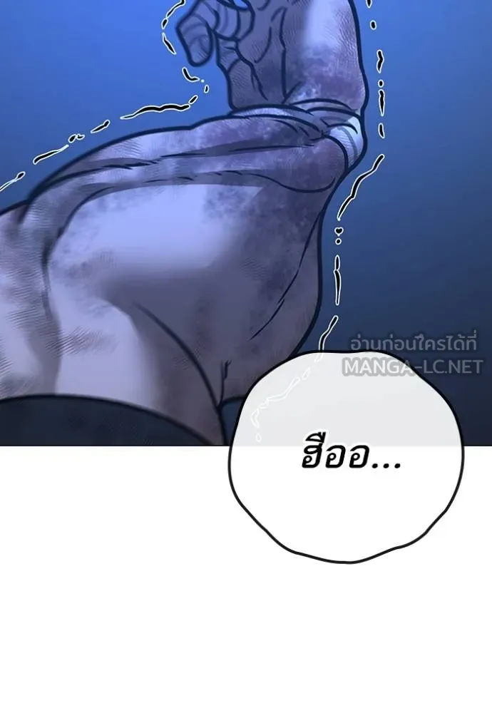 Reality Quest Chap 152 - Next Chap 153