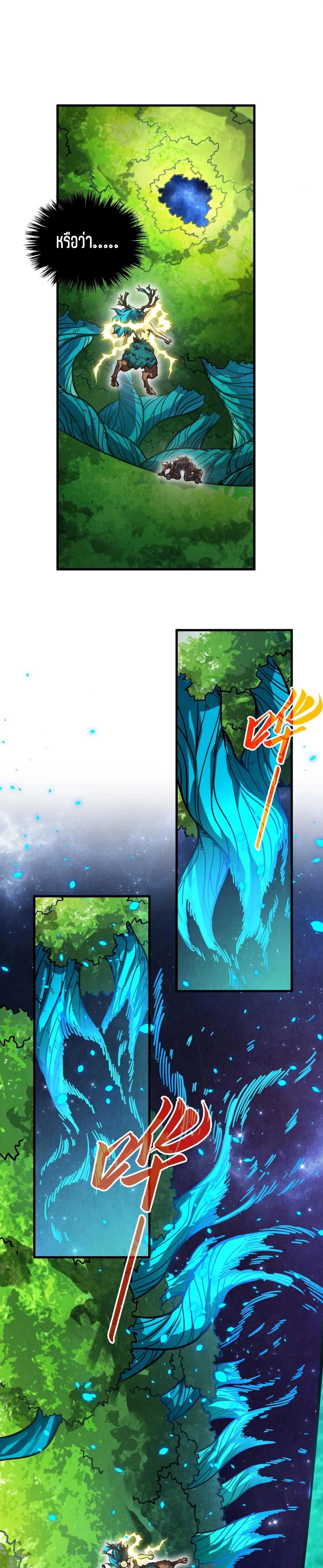 The Eternal Supreme Chap 376 - Next Chap 377