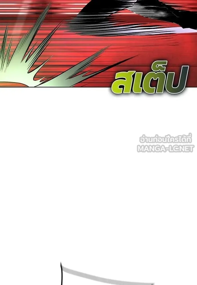 Jungle Juice Chap 180 - Next Chap 181