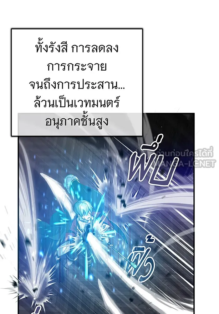 The Dark Magician Transmigrates After 66666 Years – จอมเวทเกิดใหม่ในรอบ 66666 ปี Chap 84 - Next Chap 85
