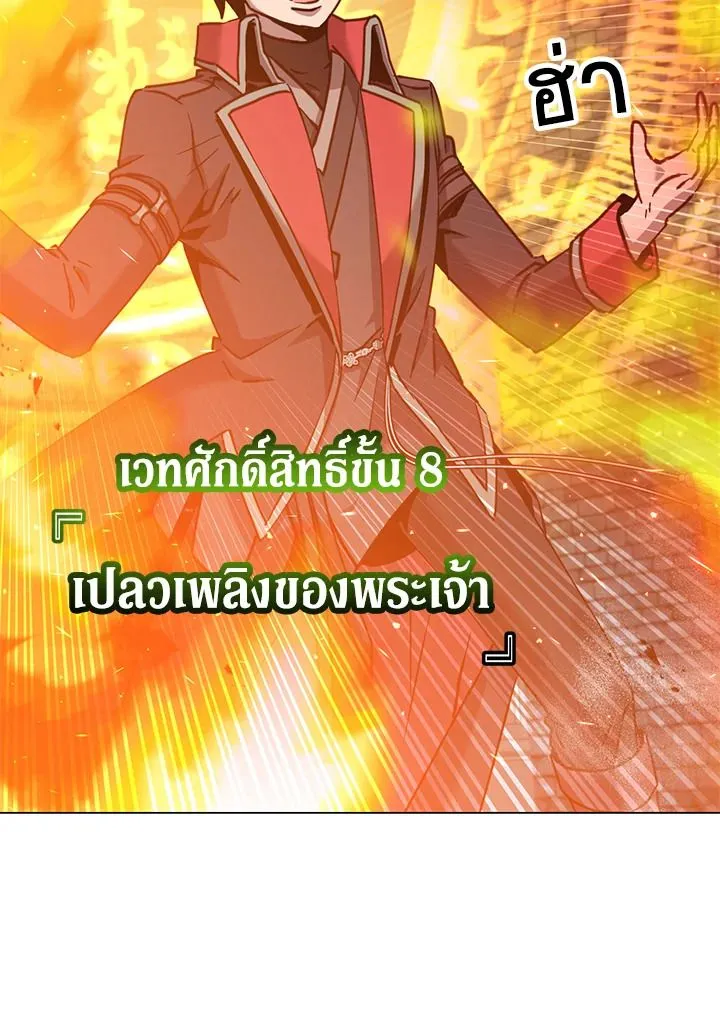 The Max Level Hero has Returned! Chap 203 - Next Chap 204