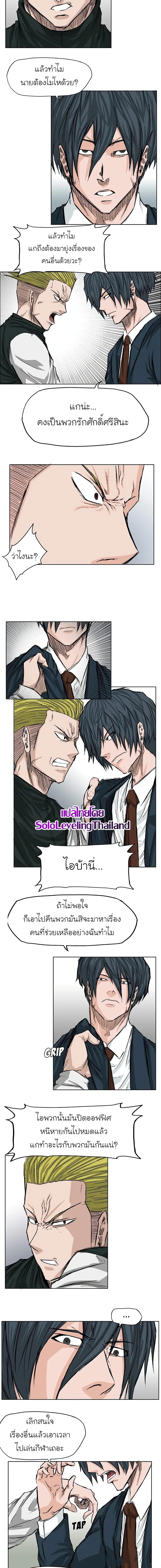 Boss in School Chap 18 - Next Chap 19