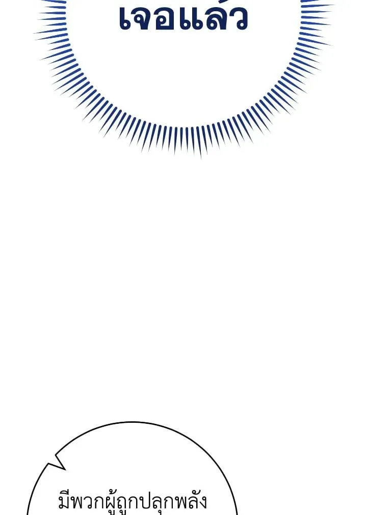 The Hero Returns Chap 94 - Next Chap 95