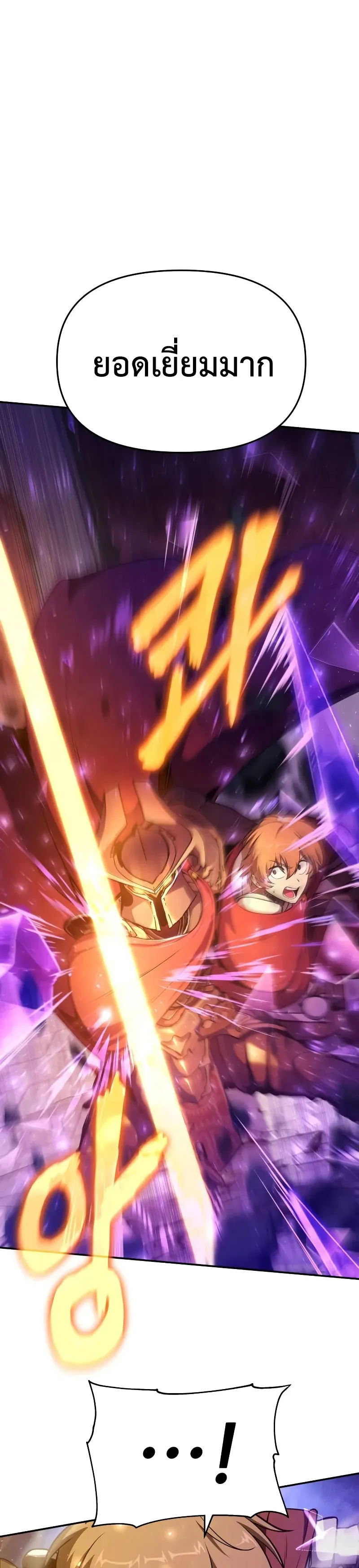 The Knight King Who Returned with a God Chap 104 - Next Chap 105