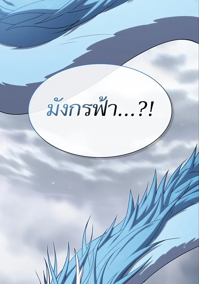 The Tutorial Tower of the Advanced Player – ผู้เล่นขั้นเทพแห่งหอคอยฝึกสอน Chap 130 - Next Chap 131