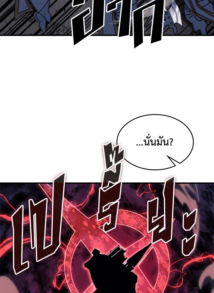 A Returner’s Magic Should Be Special Chap 238 - Next Chap 239