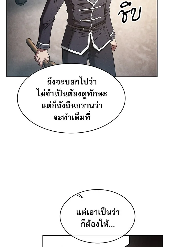 Academy’s Genius Swordmaster – นักดาบอัจฉริยะจากอะคาเดมี Chap 37 - Next Chap 38