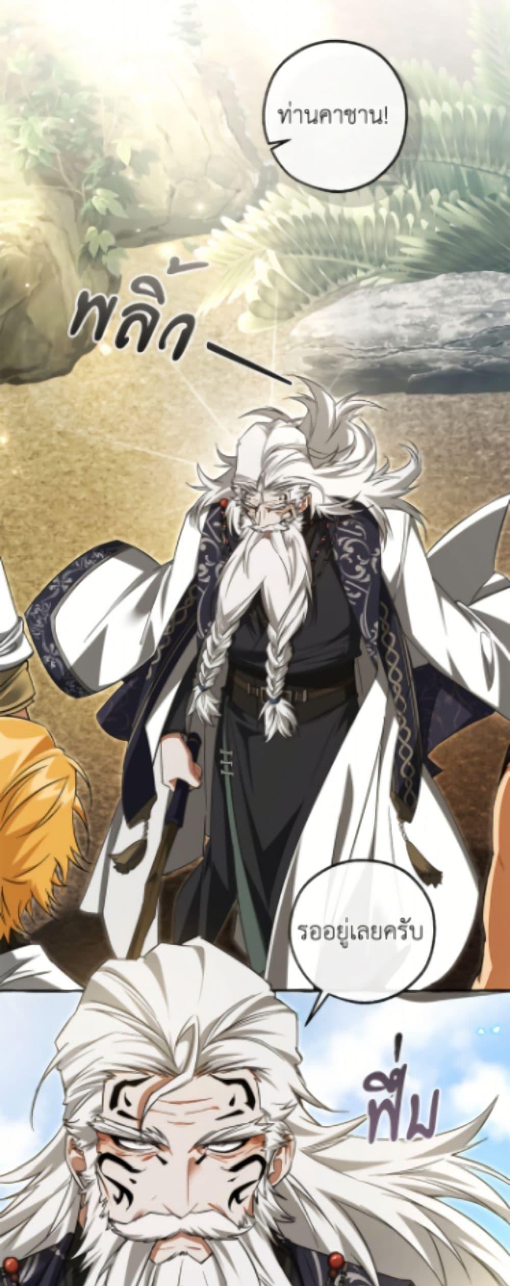 Trash of the Count’s Family Chap 163 - Next Chap 164