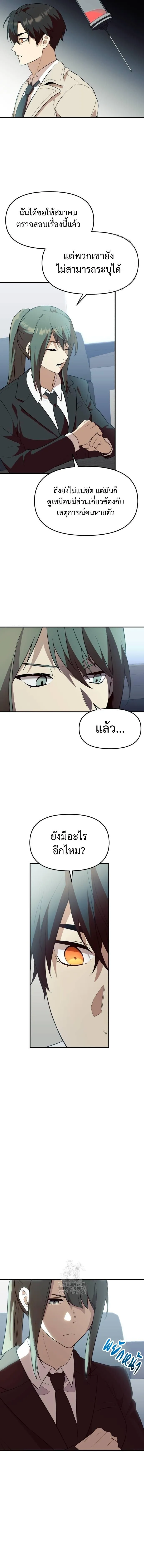 I Obtained a Mythic Item – พลิกชะตาคว้าไอเทมระดับเทพ Chap 139 - Next Chap 140