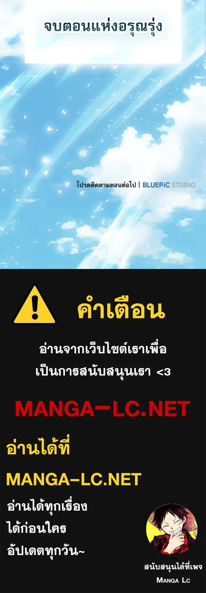 Academy’s Genius Swordmaster – นักดาบอัจฉริยะจากอะคาเดมี Chap 90 - Next Chap 91